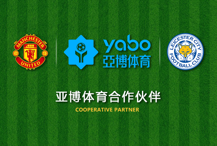 MK体育体育正式成为英超曼联全球合作伙伴！