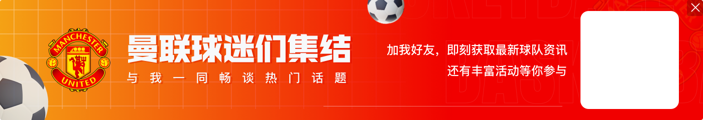 迪亚斯半场数据：2射2正2进球，预期进球0.65个，获评7.9分