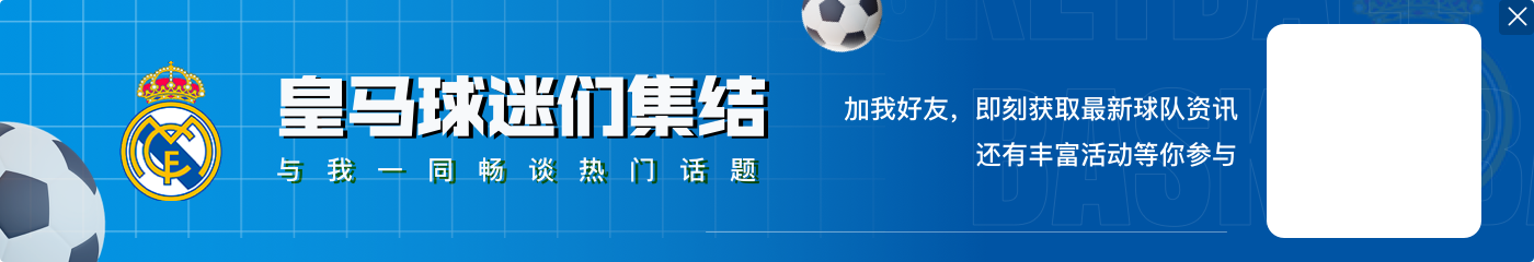 古蒂批评姆巴佩：应该去和维尼修斯索要点球权，承担起责任