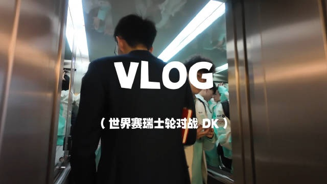 LNG公布瑞士轮对阵DK晋级八强Vlog：Scout赛前吃香蕉补充体力💪